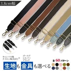 【金具シルバー10色】ショルダーストラップ 太め ショルダーベルト PUレザー カスタマイズ 幅広 単品 レディース バッグ メンズ  かわいい イメチェン 付け替え おしゃれ 革  ベージュ ブラック ピンク オリーブ  ネイビー グレーレザー  バッグ用