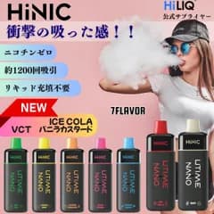 シーシャ 持ち運び 本体 ハイニク ベイプ HiLIQ UTIME NANO 電子タバコ リキッド 使い捨て 蒸気 禁煙グッズ 電子煙草 スターターキット 禁煙タバコ VAPE 電子 ハイリク タバコ 添加 禁煙 俺の キック感 ドンキ 分量 喉 刺激感 節煙