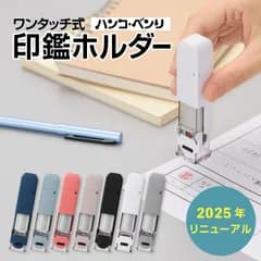 新製品☆シヤチハタ ハンコ・ベンリN ワンタッチ印鑑ホルダー CPHC-A1 〜 A7  ハンコベンリ CPHC-A ブルー ブラック グレー ホワイト オレンジ/朱肉付 シヤチハタ式/携帯/印鑑ケース/朱肉内蔵 判