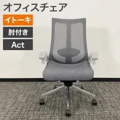 中古 オフィスチェア 肘付 Act アクトシリーズ イトーキ ITOKI 可動肘 ランバーサポート メッシュ キャスター ガス上下調節 4Dリンクアームレスト 事務椅子 ゲーミングチェア ワークチェア 在宅ワーク 地域限定送料無料