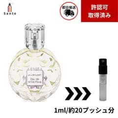 ジルスチュアート　オードホワイトフローラル　香水　お試し　量り売り　1ml