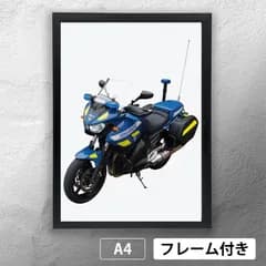 世界の白バイシリーズ　フランス憲兵隊のパトロールバイク　フォトポスターA4　マット　その1　【フレーム付（サービス品）】《MT》