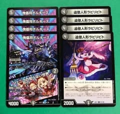 傀儡将ボルギーズ/ジェニコの知らない世界4枚　追憶人形ラビリピト4枚