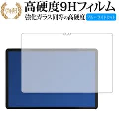 UAUU T60 ( ユアユー T60 )  液晶保護 フィルム 強化ガラス と 同等の 高硬度9H ブルーライトカット クリア光沢タイプ 改訂版