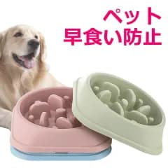 ペット 早食い防止 犬 猫 早食い 防止 フードボウル ペットボウル 宅A