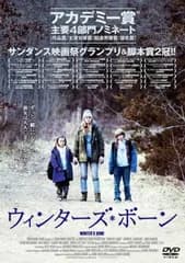 ウィンターズ・ボーン【字幕】【洋画 中古 DVD】レンタル落ち