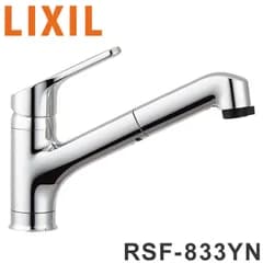 キッチン用 ワンホール シングルレバー混合水栓 RSF-833YN LIXIL INAX 寒冷地用 ハンドシャワー付 エコハンドル 省エネ リクシル イナックス