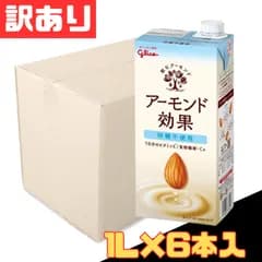 訳あり グリコ アーモンド効果 砂糖不使用 1L×6本入 アーモンドミルク ビタミンE 食物繊維 glico 1ケース 【北海道/沖縄/離島発送不可】