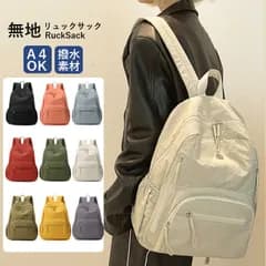 リュック レディース メンズ 大容量 男女兼用 A4 リュック ポケット 付き パソコンバッグ はっ水 通気性 軽量 リュックサック カバン 無地 バッグ シンプル かわいい 多機能 撥水 通勤 通学 旅行 出張^bm1488^