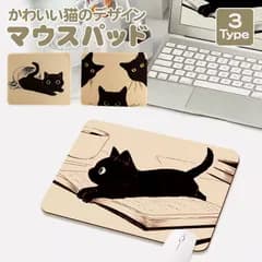 滑り止め付き マウスパッド マウスパット パソコン 事務用品 オフィス マウス パッド 洗濯可能 耐久性 ネコ ねこ どうぶつ 動物 猫 かわいい プレゼント