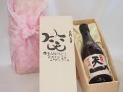 誕生日8月3日セット おたんじょうびおめでとうございます 笑う門には福来たる日本酒早川酒造 神の穂天一純米(三重県)720mlデザイン書道家 榮田 清峰作