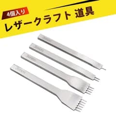 【4個入り】レザークラフト 工具 菱目打ち 目打ち 菱ギリ 目打ち 手芸 DIY 白鋼菱斬 3mm間隔  皮革打孔工具 手芸革小物 植鞣革縫製  手打ち工具 職人品質 高硬度 耐久性抜群