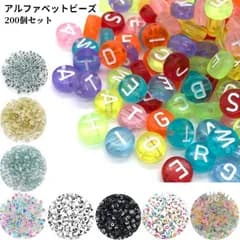 アルファベットビーズ 【400個セット】 丸 ビーズセット アクリルビーズ アソート ミックス 英語 パーツ 文字 ストラップ通し穴 ブレスレット アクセサリー 手芸 ビーズアクセサリー 材料 素材 ハンドメイド バレンタイン ビーズ手芸 可愛い イニシャル