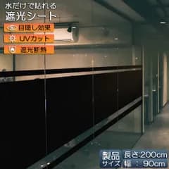 窓ガラスフィルム ガラスフィルム 目隠し 遮光 断熱 uvカット 窓用フィルム 断熱フィルム 台風対策 断熱シート 窓 飛散防止 日よけ diy 防犯 紫外線カット 窓用フィルム 水で貼れる シート フィルム 90 x 200 cm