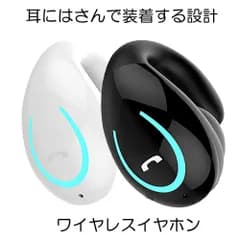 ワイヤレスイヤホン Bluetooth 5.0 ブルートゥース 無線 ヘッドホン 耳掛け型 耳にはさむ ヘッドセット 左右耳通用 軽量 高音質 ハンズフリー通話 片耳 NIHAHO