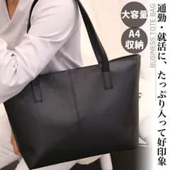 ビジネスバッグ ブラック 就活 ビジネス A4 ショルダー 黒 レディース メンズ トートバッグ
