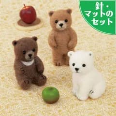 アクレーヌスターターセット付き クマの赤ちゃん手作りキット フェルト手芸 くま