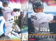 【中古】スポーツ S-09[スターカード]：中村奨吾(金箔押しサイン入り)