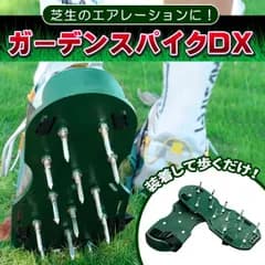 ガーデンスパイク 芝生 ローンスパイク 穴あけ器 エアレーション ガーデンシューズ 芝生 穴あけ ガーデニング