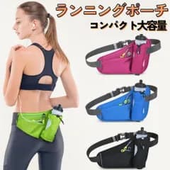 ランニング ポーチ ウエスト スマホ 音楽 防水 ペットボトル 携帯 運動 ピンク ブルー ブラック トレイルラン 登山 ジョギング 釣り レディース メンズ 大容量 コンパクト 揺れない  携帯 ジム 散歩 犬  走る ないトラン 青 赤 黒 軽量 野外