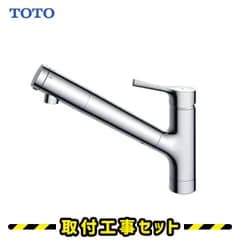 蛇口交換【工事費込】混合水栓 シングルレバー キッチン 蛇口 浄水器 TOTO TKS05307J キッチン用水栓金具 GGシリーズ エコシングル混合水栓 浄水器機能付 カートリッジ内蔵型浄水器 吐水切り替えタイプ 台所水栓 交換 工事費込み