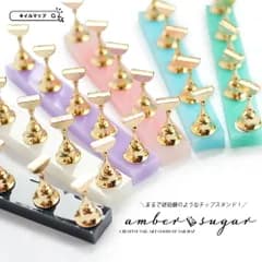 【 ネイルチップスタンド amber sugar 全６色 】マグネット式 スタンド ネイルツール チップスタンド ネイルマップ