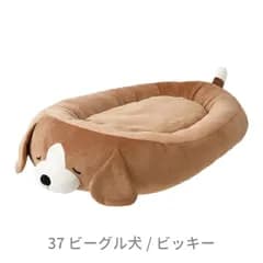 【新品】マシュマロダイカットベッド ビッキー りぶはあと ビーグル 21017-37 フィールペット ペット用品 犬猫用品  犬 動物 クッション  ベッド ふわふわ 冷感 接触冷感 洗濯OK リバーシブル オールシーズン 滑り止め  ねむねむ