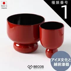 種類1：椀 お椀 カップ 食器 セット ギフト おしゃれ 高級 木製 漆塗り | 赤 アイヌ工芸 越前 漆器 日本製 国産 職人 | 海外 手土産 モダン 汁椀 丼椀 和食器 汁物 ミニ丼 一人暮らし 女性 男性 | 結婚祝い 新築祝い 新居祝い 誕生日 還暦