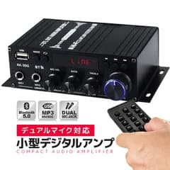 コンパクトデジタルアンプ オーディオアンプ 40W+40W 最大出力800W Bluetooth5.0 AK390