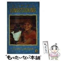 【中古】 Pippi Longstocking / Astrid Lindgren translated by Edna Hurup illustrated by Richard Kennedy / Puffin Books / Puffin Books