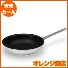 【ヒルナンデス！紹介】KIPROSTAR 業務用アルミフライパン 18cm（表面フッ素樹脂コーティング加工） (※I H には対応しておりません)