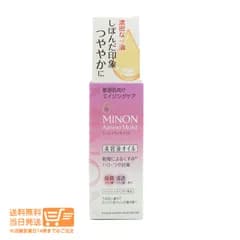 ミノン アミノモイスト エイジングケア オイル 20ml  美容液オイル 敏感肌 送料無料