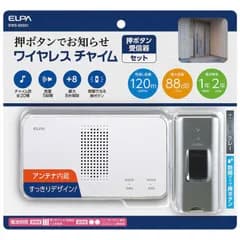 【 新品 未開封 】   ELPA ［ワイヤレスチャイム］押しボタンセット EWS-S5031 (グレｰ) 未使用 送料無料