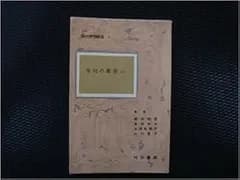 現代俳句講座〈第5〉秀句の鑑賞 (1956年)