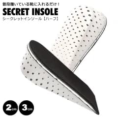 インソール 中敷き シークレットインソール 厚底 衝撃吸収 メンズ レディース インヒール かかとインソール 身長アップ 超軽量 2cm 3cm フルインソール ハーフインソール クッション 低反発 速乾性 革靴 スニーカー 中敷きインソール y4