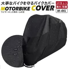 バイクカバー 大型 バイク カバー 防水 厚手 丈夫 小型 中型 大型バイク ボディカバー 原付 スクーター ビッグバイク ビックスクーター オートバイ M L XL 黒