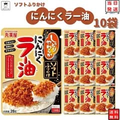 丸美屋 ふりかけ ソフトふりかけ にんにくラー油 まとめ買い 10袋セット あす楽 ギフト ランチ ピクニック 遠足 幼稚園 子供 チャック袋 ギフト 業務用 仕送り お弁当 プチギフト ごはん 朝食 昼食 送料無料