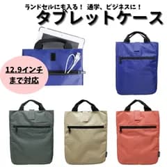 【大特価】ランドセル にも入る！タブレットケース 12.9インチ パソコン ケース インナーバッグ ノート PC タブレット 小学生 中学生 通学 通勤 ビジネス 女の子 ポケット ピンク 軽量 軽い