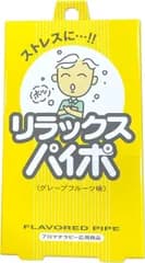 【最短即日出荷】マン リラックスパイポ グレープフルーツ味 【 3本入 】 キャップつき パイポ まとめ買い 禁煙 禁煙治療 7RabbitRiograndeオリジナルステッカー付 【商標登録番号 第6667215】　●商品_09000
