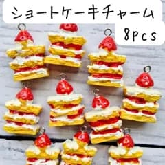 スイーツ チャーム いちご フェイク ショートケーキ デコ パーツ ハンドメイド ケーキ チョコレート クリーム フルーツ かわいい セット 春 夏 大きめ 大ぶり 可愛い