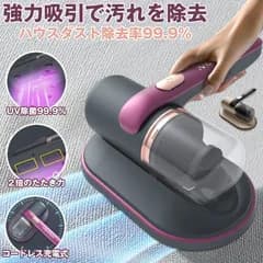 【軽くてコードレス】布団クリーナー カーペットクリーナー ふとん クリーナー 掃除機 コードレス 布団掃除機 布団叩き ダニ 布団 ペットの毛 水洗い UV 除菌 軽量 冬 床 たたき ダニ対策 吸引力 強い 吸引力 紫外線 そうじき 強力吸引
