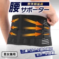 SPORTIA 腰サポーター【整体師推薦】腰コルセット 腰痛ベルト 腰痛コルセット 腰椎ベルト 男女兼用