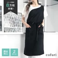 エプロン 大人 おしゃれ カフェ 新品 未使用 ワンピース 可愛い 保育士 ワンピース ドレス 撥水 黒 ブラック フォーマル ワンショルダー 無地 ワーク 胸当て オリジナル シンプル 制服 ユニフォーム キッチン 敬老の日 bap _ke 【メール便】