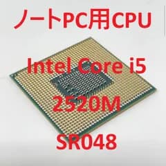 【分解抜取品】CPU Intel Core i5 2520M SR048 ノートPC用 P01428