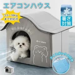 ペットエアコンハウス 猫ハウス キャットハウス ペットハウス 夏 ひんやり ペットベッド 冷感 夏用 犬ハウス 猫ハウス 暑さ対策 通気 猫　ネコ　ベッド 犬用 マット 熱中症対策 ペット用 クール 保冷剤付き