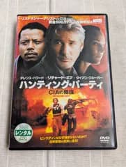 ハンティング・パーティ CIAの陰謀　レンタル専用　中古　DVD　ケース付き
