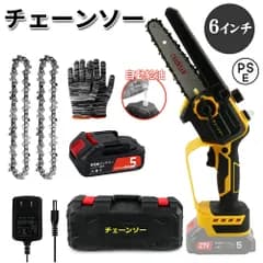 チェーンソー 充電式 6インチ 自動給油 10000mAhバッテリー1個付 電動 小型 ハンディチェーンソー 充電式 安全ロック 片手 軽量 操作便利 農業 園芸用 採 切断直径150mm
