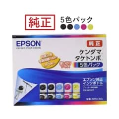 エプソン 純正 インクボトル ケンダマ・タケトンボ KETA-5CL 5色パック 使い切りサイズ