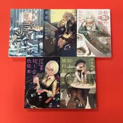 掟上今日子シリーズ 単行本5冊セット　lp_a16_966