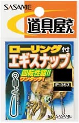 ササメ ローリング付エギスナップM